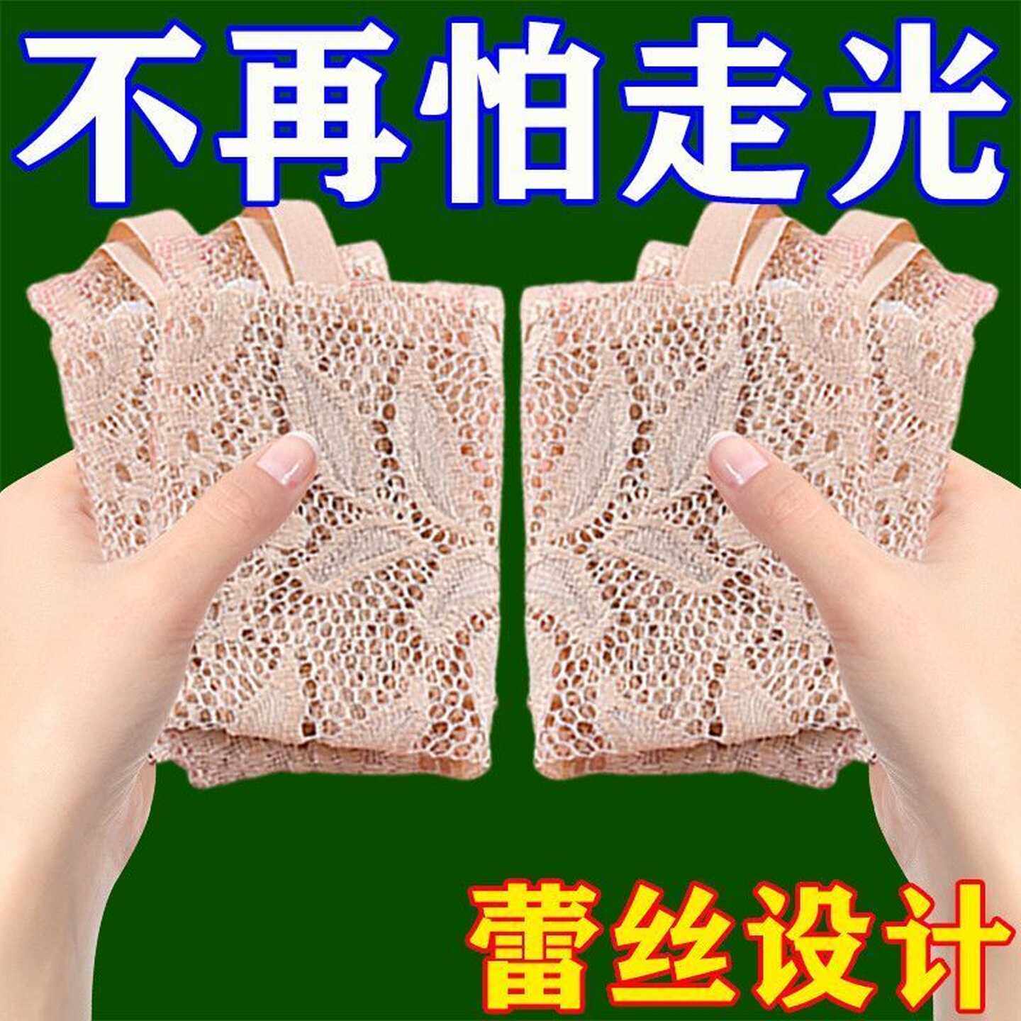 夏季防走光神器薄款蕾丝百搭抹胸一片式低领遮胸无肩带胸布挡布