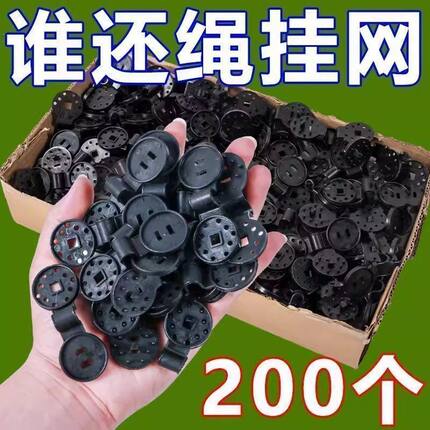 防晒遮阳网固定卡扣网夹子遮阴网卡子固定夹紧太阳网固定夹防风扣