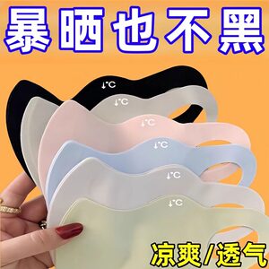 防紫外线冰丝口罩夏天轻薄立体无痕高颜值冰皮防晒口罩护脸冰凉感