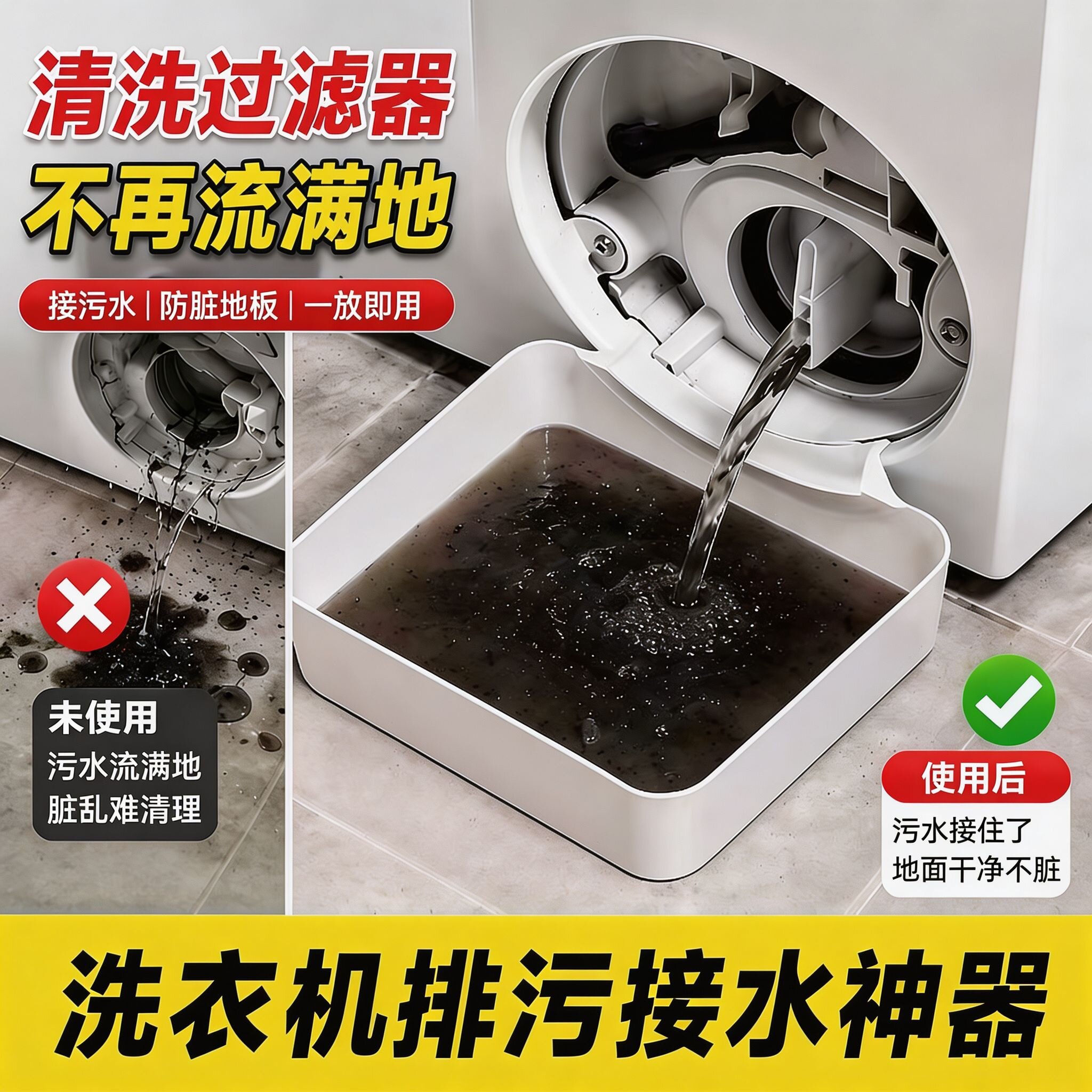 滚筒洗衣机积水接水盒博世西门子专用排污托盘洗衣机底部漏水盒
