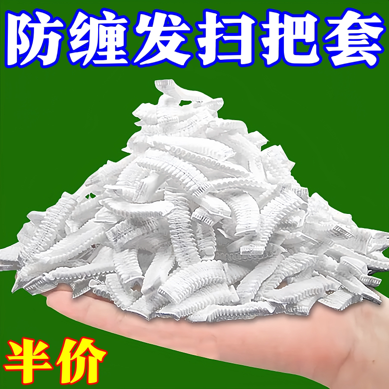 懒人一次性扫把套无纺布家用扫把套布头套毛发碎屑一粘即净清洁