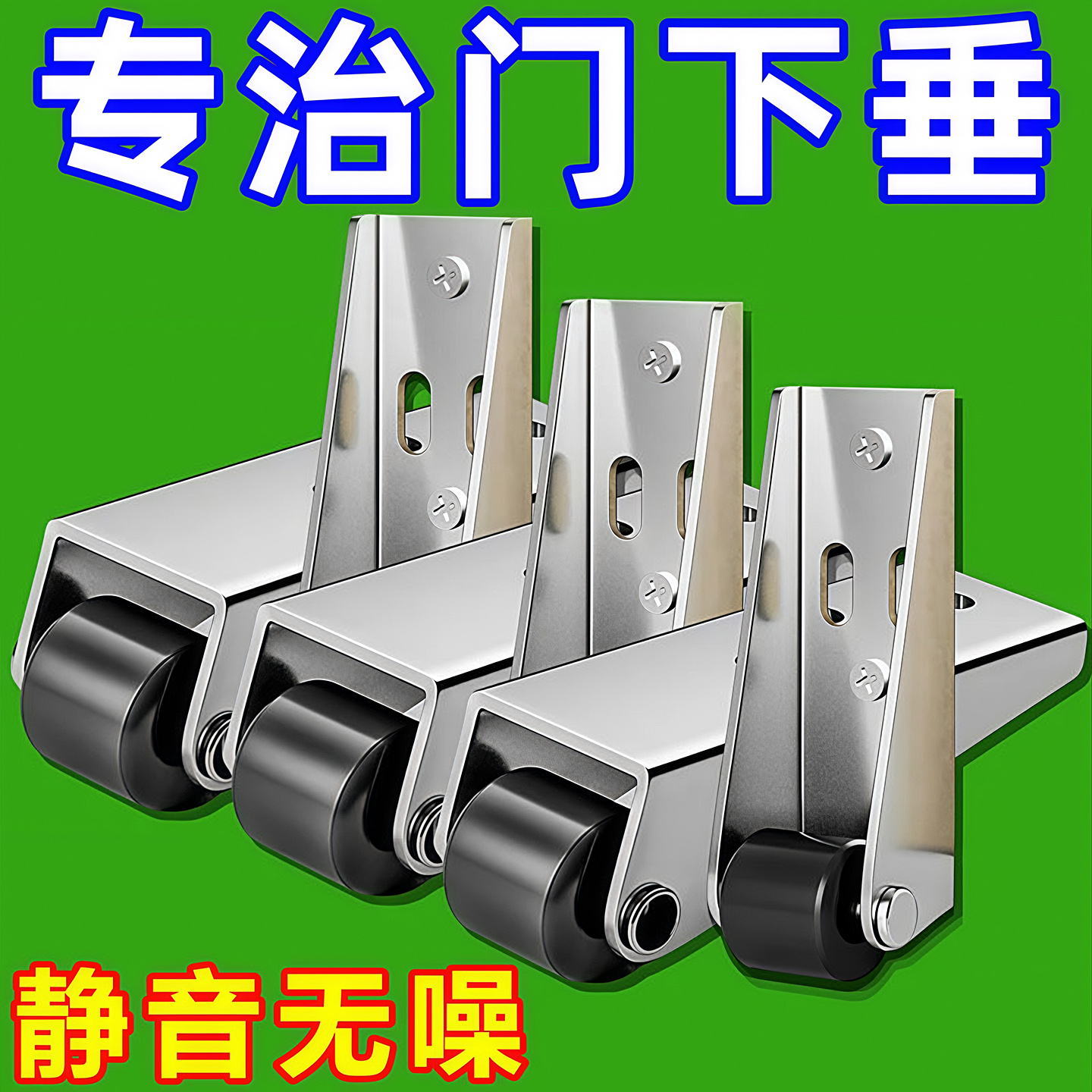 门导轨平推伸缩轮推拉门下垂滑轮轨道底轮静音万向支撑承重导向轮