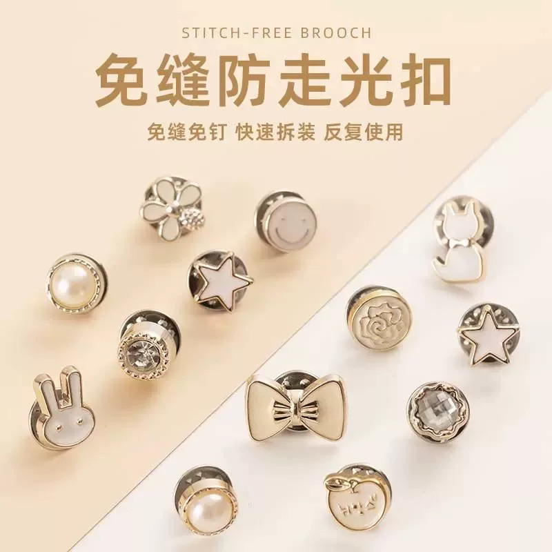 防走光胸针扣隐形暗扣免缝衬衫衣领胸口按扣可拆卸纽扣钉扣子神器