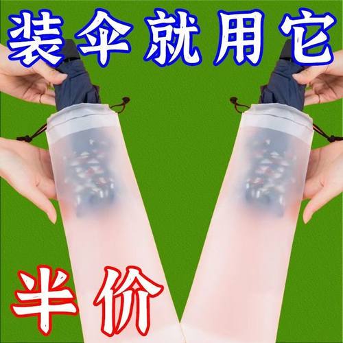 雨伞收纳袋防水密封袋外出车载束口装雨伞专用袋学生折叠伞防水套