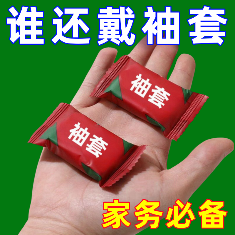 100只家务专用一次性袖套防水防油透明塑料加厚加长成人工作护袖