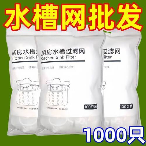 过滤网水槽漏网厨房洗菜盆洗碗池下水道网筛排水口隔渣残渣沥水网