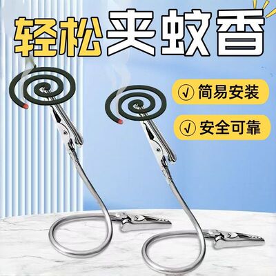 新款简约蚊香夹子双头鳄鱼夹蚊香金属线香支架夹子蚊香专用支撑架