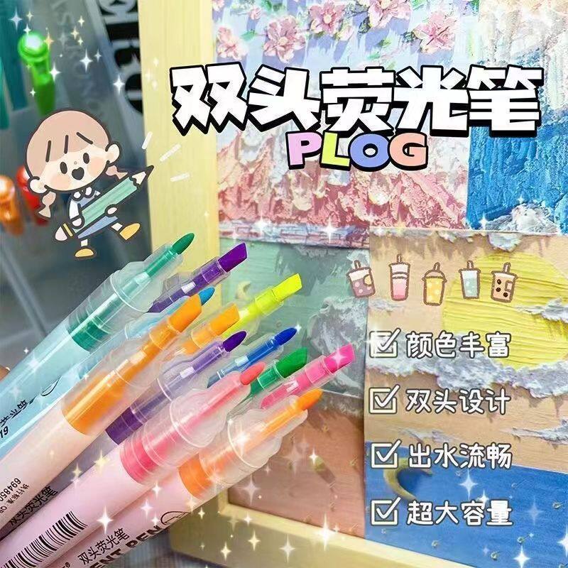 双头6色荧光笔标记学生套装ins风淡色系马克笔彩色记号笔划线重点
