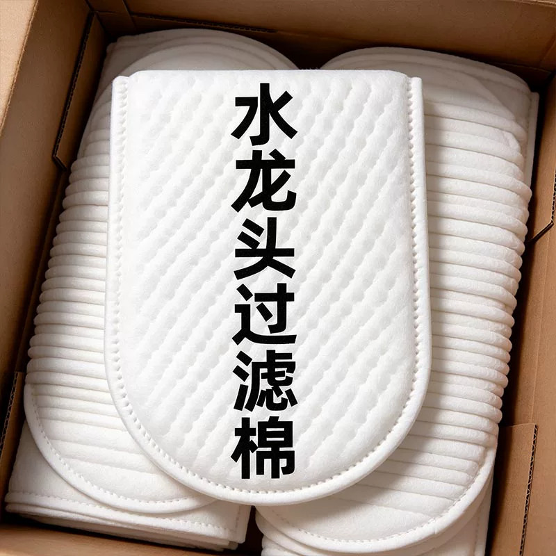 净水过滤器水龙头过滤棉厨房自来水净化泥沙铁锈水垢虫卵杂质棉芯