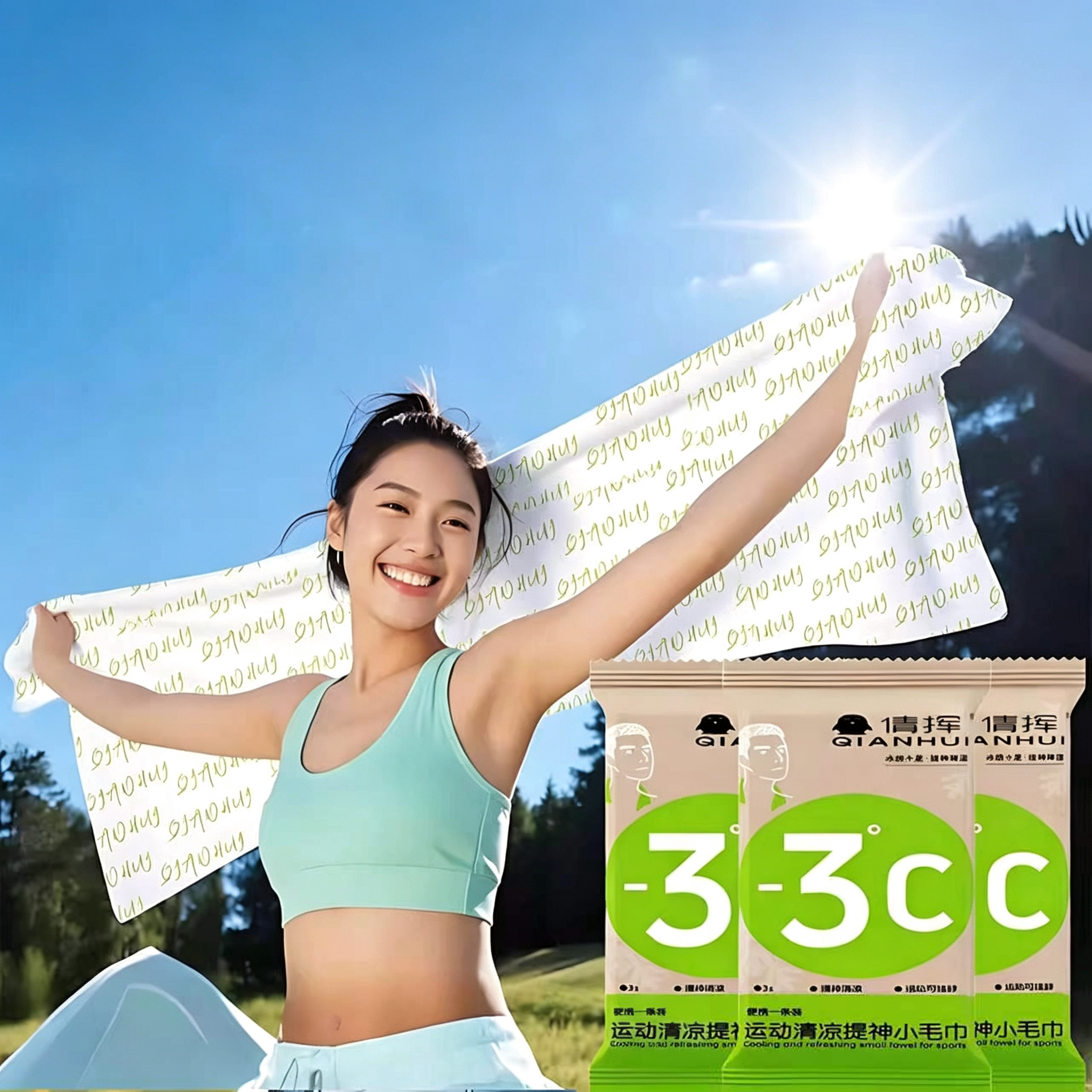 夏季防暑冰感小毛巾凉感湿巾户外运动清凉降温冰巾冷感止汗防叮咬