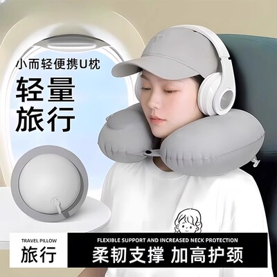 充气u型枕旅行枕便携飞机护颈枕颈椎u形枕靠脖高铁长途车睡觉神器