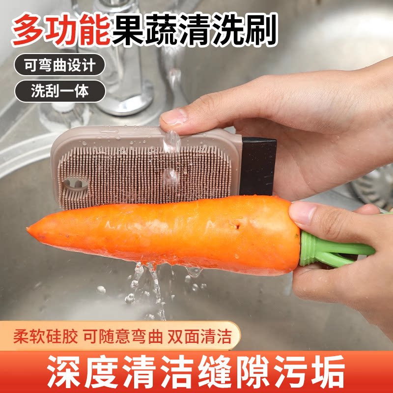 果蔬清洁刷厨房家用洗土豆水果蔬菜去泥器可弯曲挂布背景布背景布