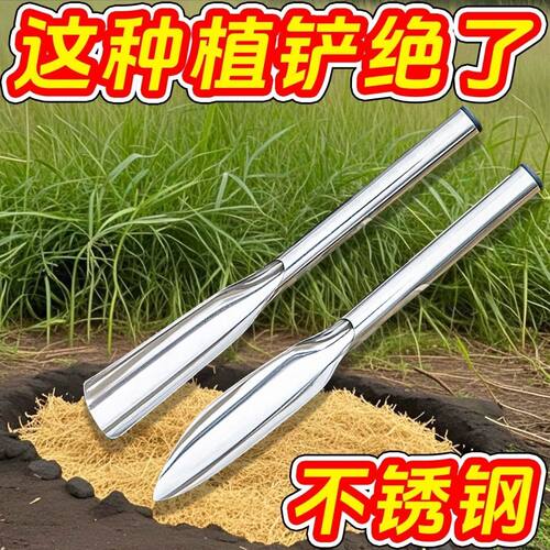 一体不锈钢铲子园艺种花工具挖土挖野菜家用赶海铁铲神器种菜农用