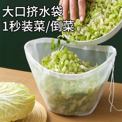 饺子馅挤水器菜馅挤馅袋家用挤菜沥水袋豆浆过滤袋脱水器压菜神器