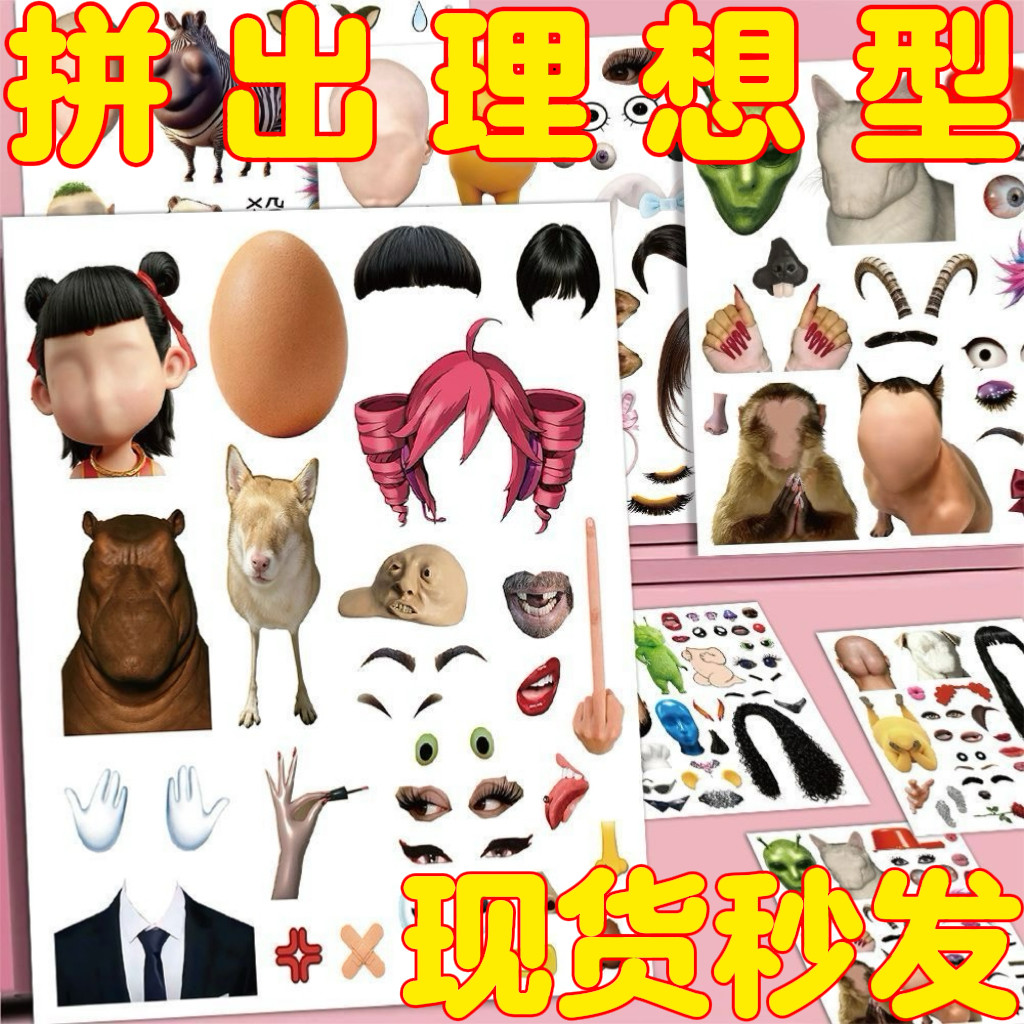 615张爆款拼出理想型五官创意梗图拼贴宝宝辅食审美积累抽象贴画