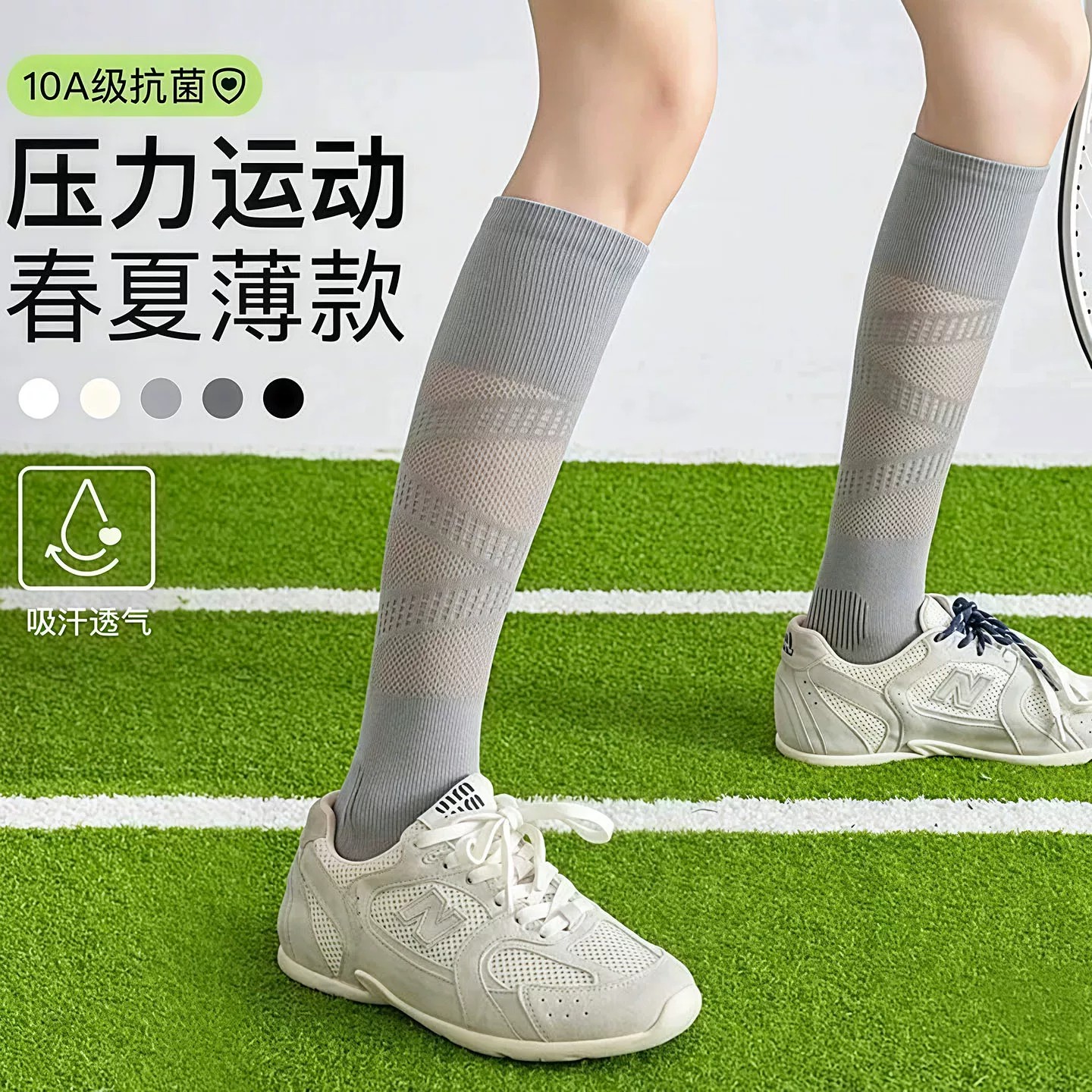 专业运动压力小腿袜女夏季薄款健身羽毛球网球长筒袜弹力袜跑步袜