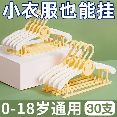 儿童衣架婴儿宝宝专用衣服架小孩新生儿晾衣架子伸缩家用挂衣神器