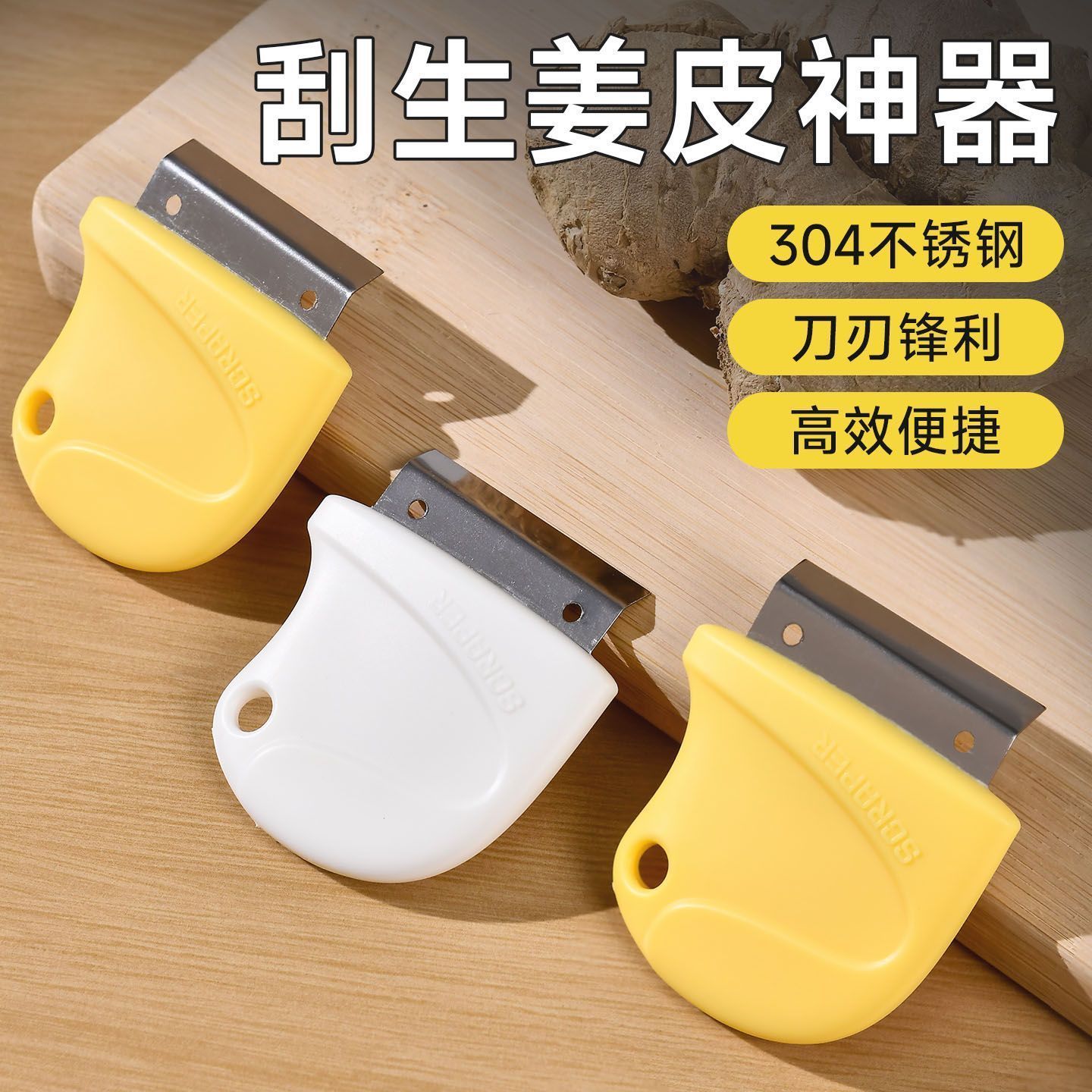不锈钢蔬果去皮器厨房刮皮姜剥蒜头神器刨姜器生姜快速去皮山药皮