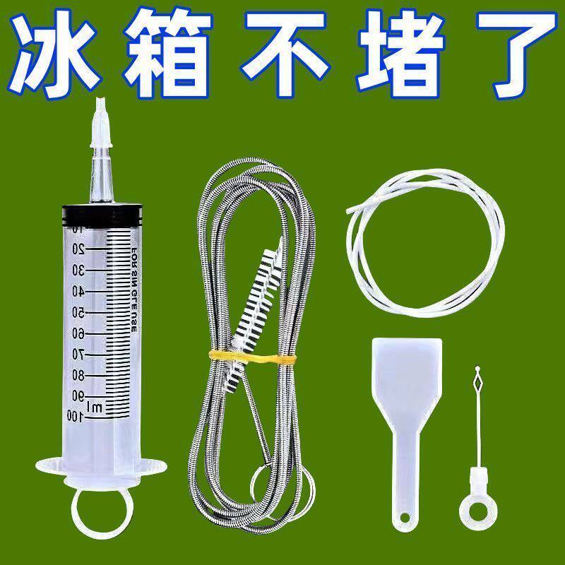 家用冰箱排水孔疏通器通水道神器带毛刷工具堵塞清洗积水通用清理