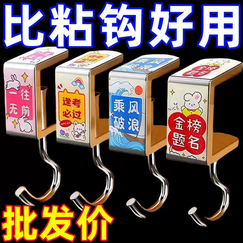 学生课桌书包挂钩挂书桌强力承重免打孔可移动免钉桌面卡通挂钩