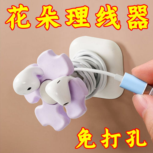 卡通理线器免打孔充电电源数据线插头收纳固定器挂钩墙上床头桌面