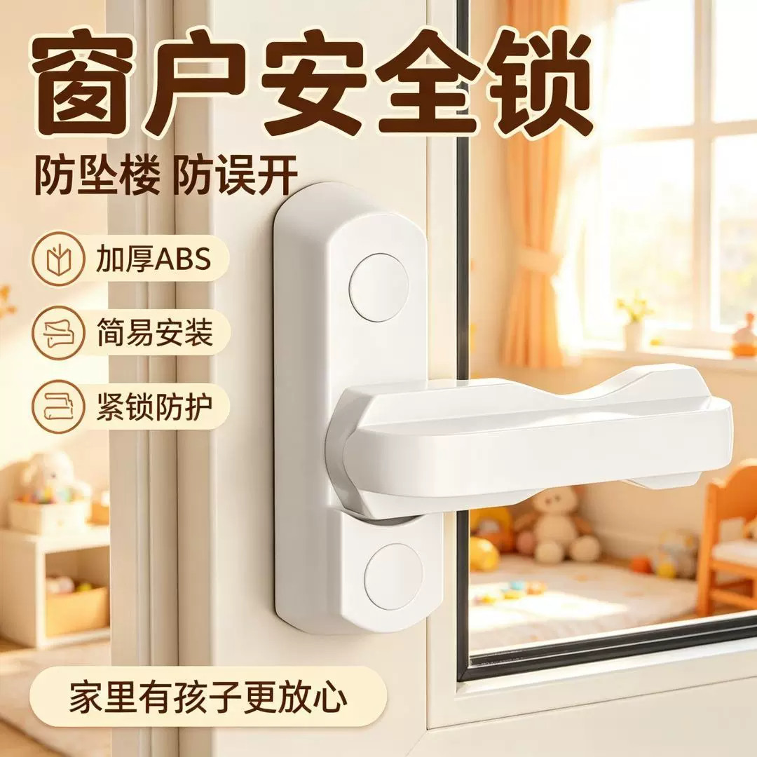 T型窗锁平开门窗户关不严神器防盗锁扣搭外推拉塑钢窗户配件