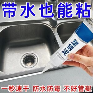 升级款防霉厨卫密封胶水槽白色马桶底座塑钢泥速干防水堵漏王
