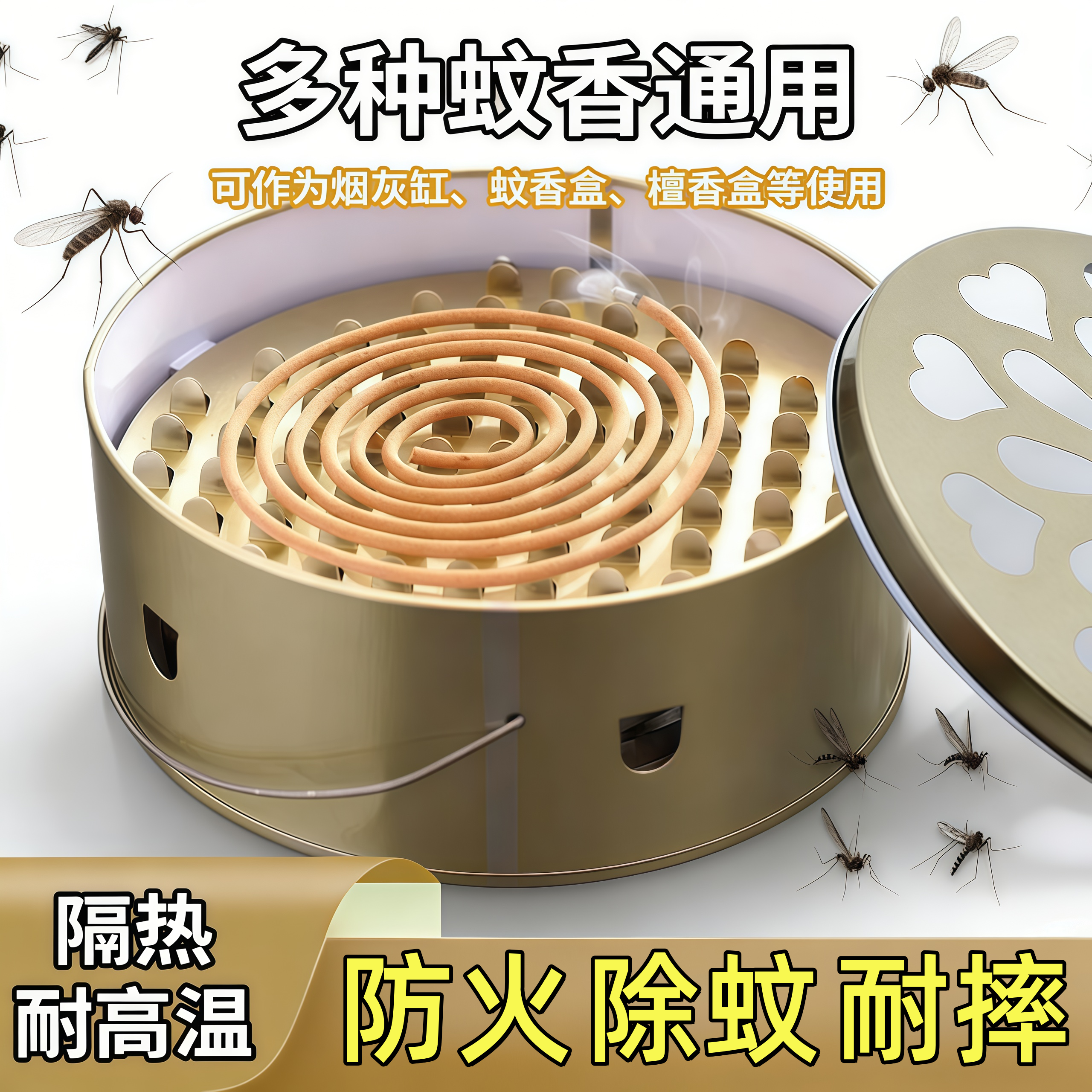 蚊香盘带盖蚊香盒加大号蚊香接灰盘支架户外露营野钓驱蚊驱蚊神器