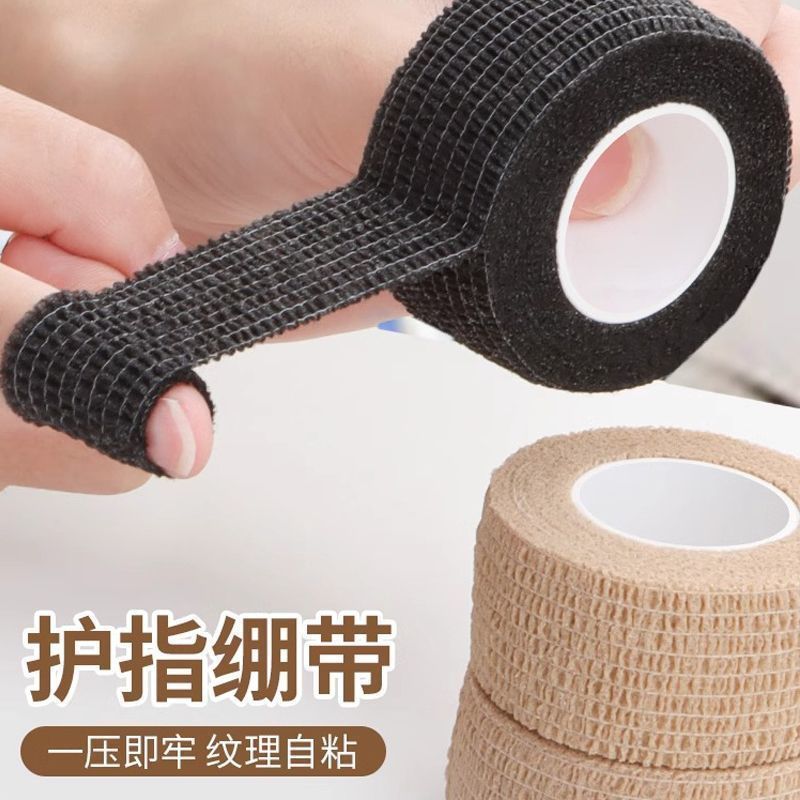 学习文具ins风写字手指绷带防磨防老茧自粘绷带护指绷带运动护具