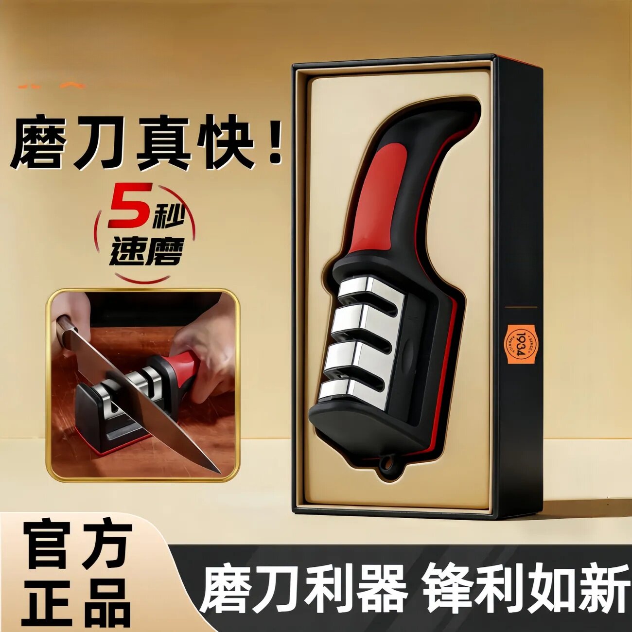 家用菜刀精细磨刀器手动专业正品剪刀磨石开刃正宗快速磨刀神器