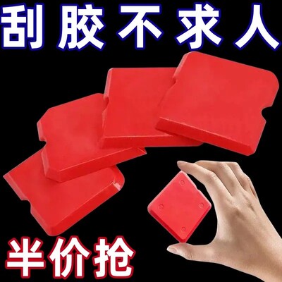 [刮胶板四件套多功能刮板玻璃胶修边器结构胶硅胶刮片刮板工具打胶]