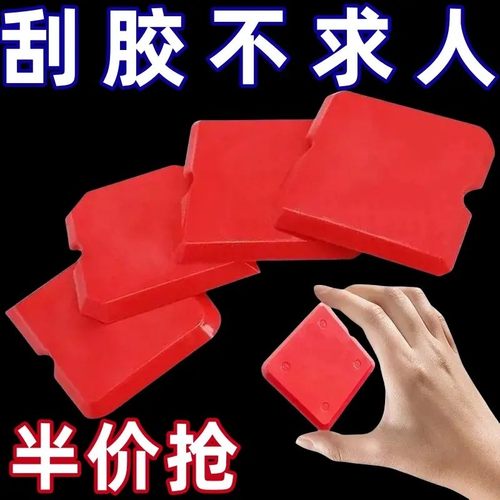 刮胶板四件套多功能刮板玻璃胶修边器结构胶硅胶刮片刮板工具打胶