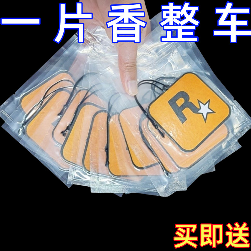 豪华车载香薰片香薰汽车香薰香片持久车内摆件车载香片