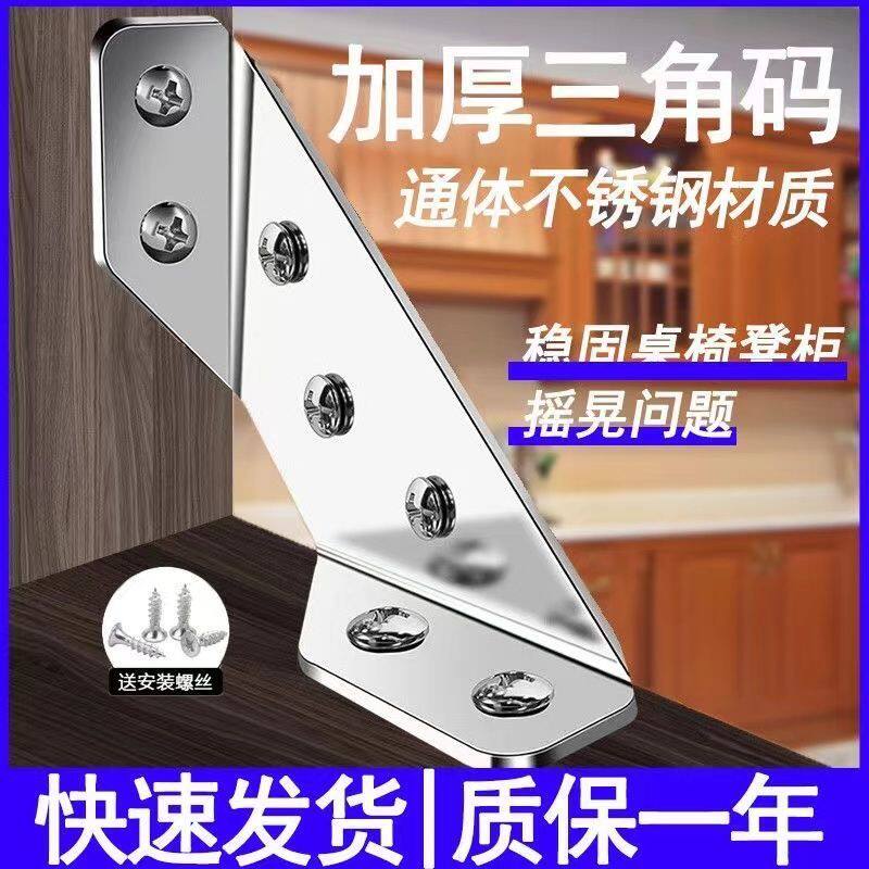 加厚直角90度撑床加固器多功能不锈钢角码三面固定三角吊码角