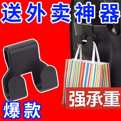电动车挂钩多功能车载装饰专用加厚买菜挂勾外卖收纳用品大全置物
