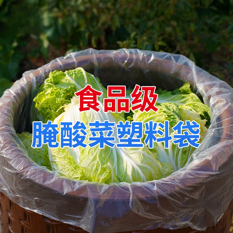 升级款东北腌制酸菜袋子透明塑料韩国泡菜袋子平口包装袋超大加厚