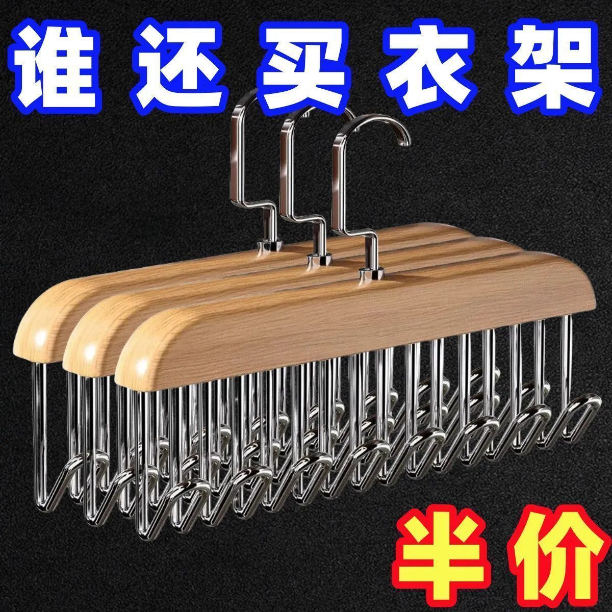 木质吊带衣架多功能内衣背心收纳神器家用宿舍实木挂钩波浪晾衣架