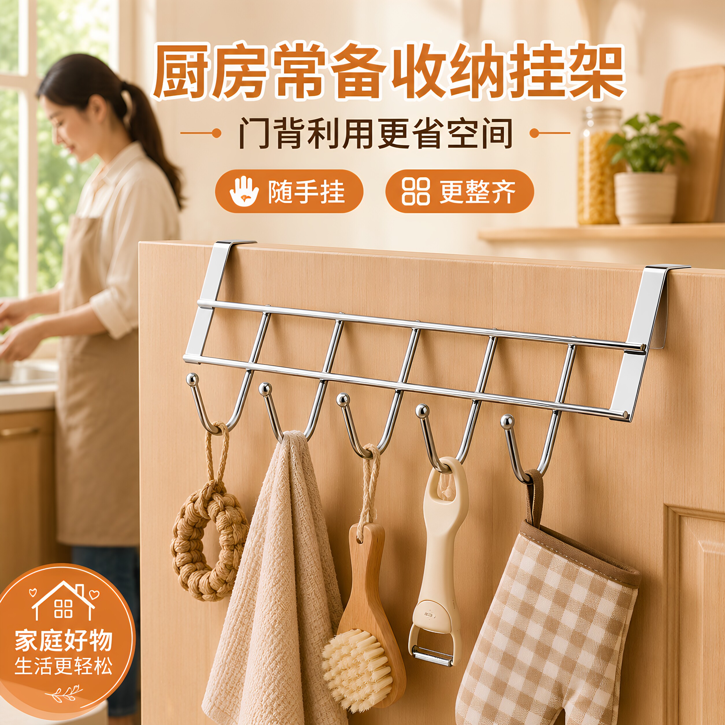 不锈钢橱柜门背5连挂钩置物卡夹钩厨房免打孔锅铲汤勺收纳沥水架