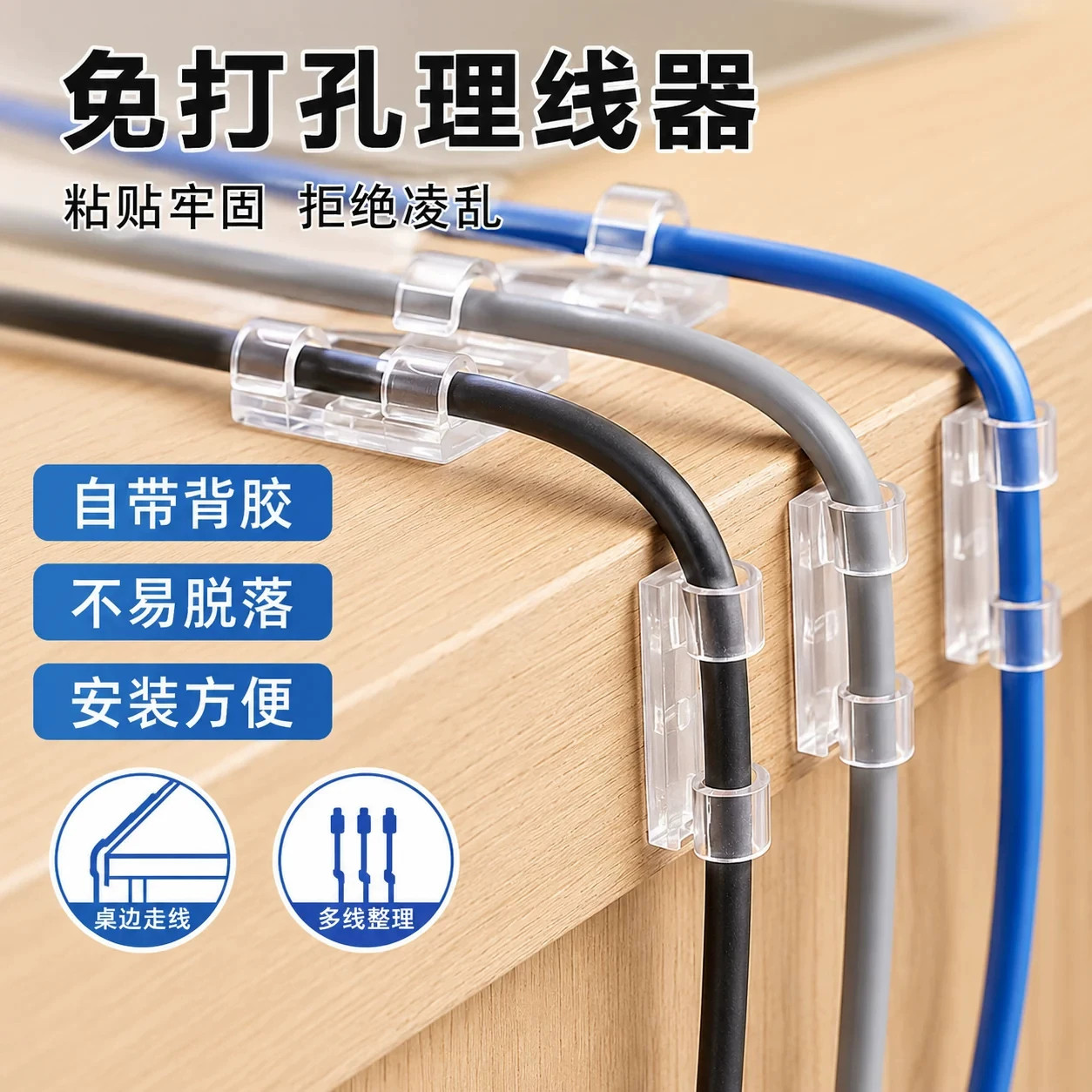 免打孔电线理线器走线神器线卡子自粘网线固定插座排插无痕卡扣夹