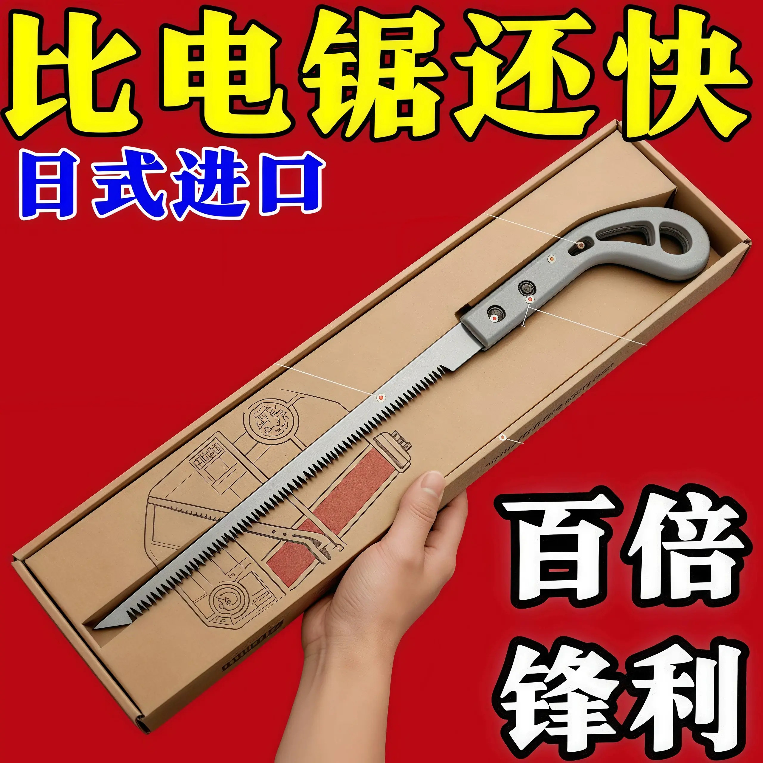 高碳钢迷你鸡尾锯园林锯园艺锯家用锰钢细齿果枝凤尾锯子木工手锯
