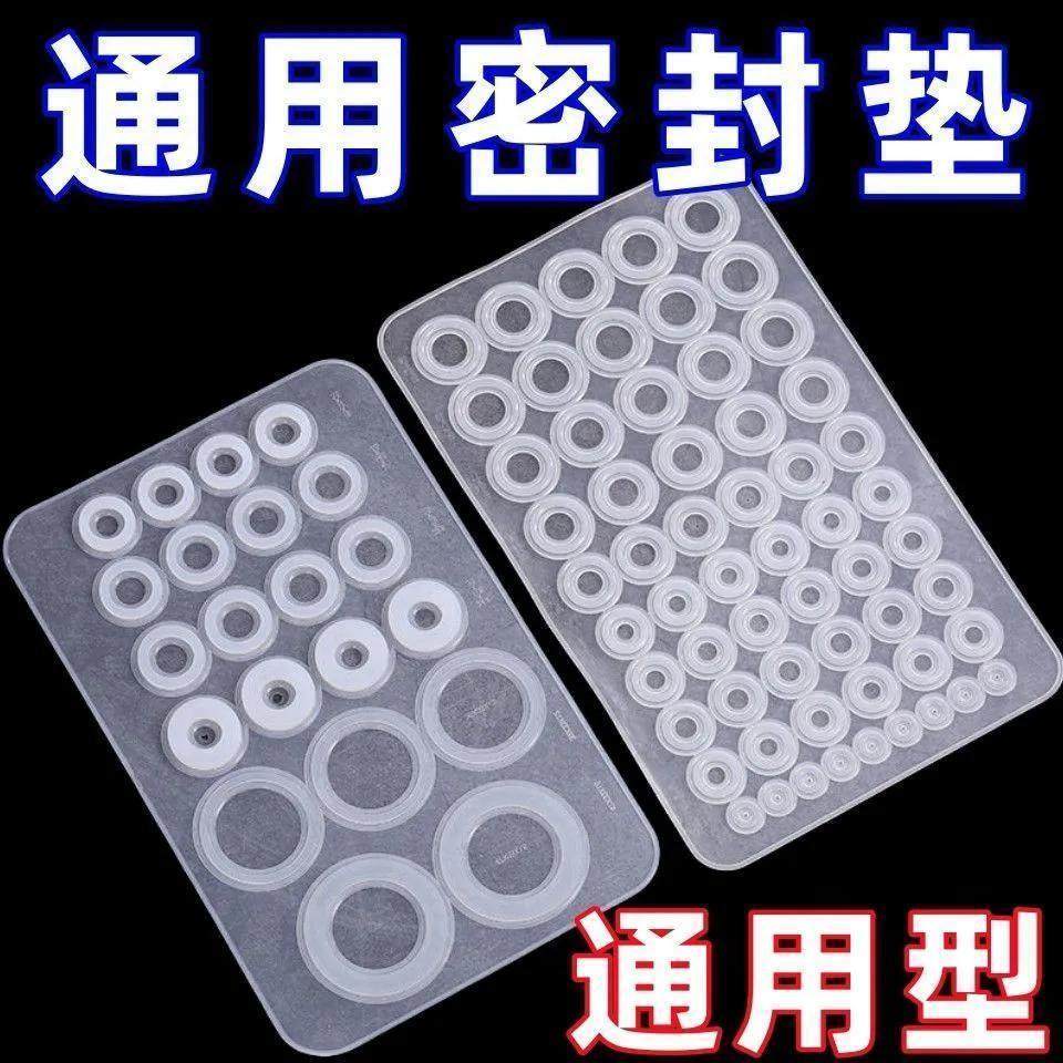 原装硅胶维修包厨房水龙头O型密封圈龙头旋转环保维修配件硅胶垫