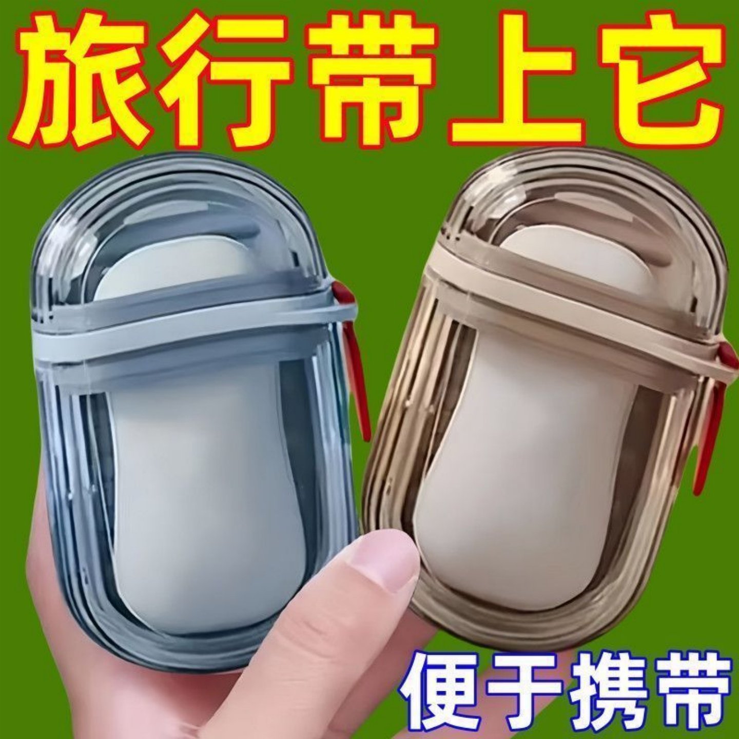 旅行便携式香皂盒双层密封带盖沥水肥皂盒旅游小皂盒迷你轻奢家用