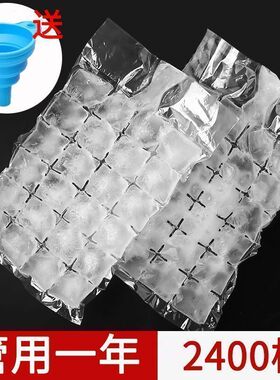 一次性冰袋封口冰格袋子家用密封透明制冰百香果冰块模具神器