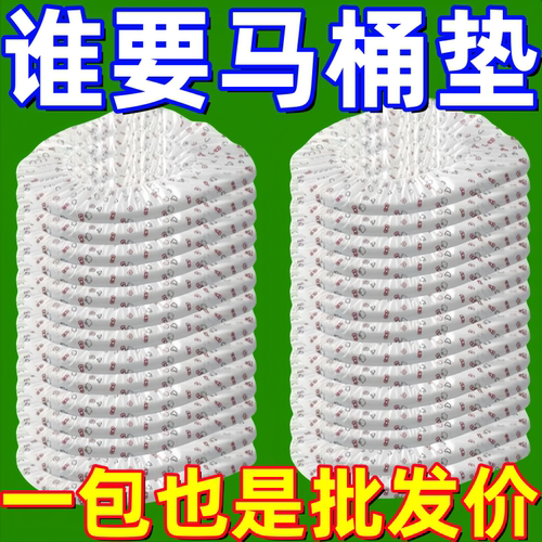 加厚一次性马桶垫旅行酒店防水独立包装冬季坐便器产妇月子坐垫纸