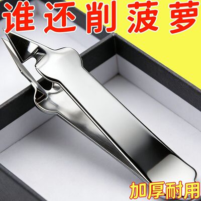 不锈钢削菠萝夹刀专用凤梨加厚去籽去眼器夹挖孔新款草莓镊子工具