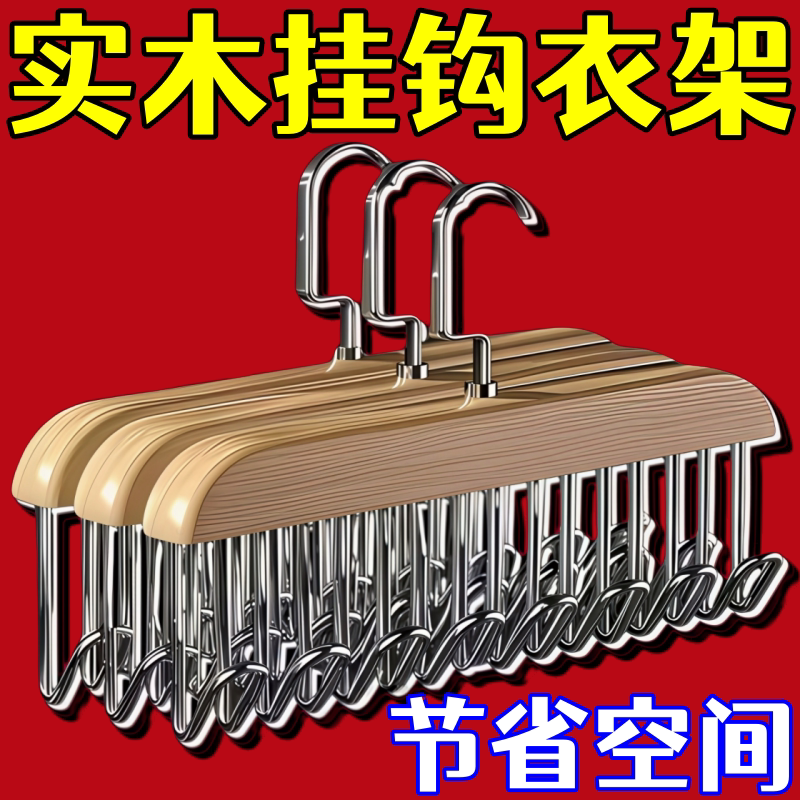 木质实木吊带衣架家用多功能内衣挂钩背心宿舍收纳神器内衣货架