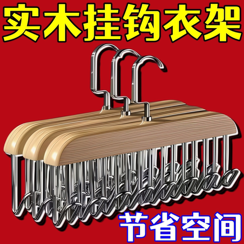 木质实木吊带衣架家用多功能内衣挂钩背心宿舍收纳神器内衣货架