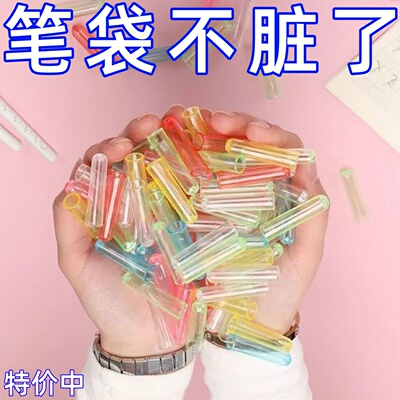透明铅笔帽保护套女孩可爱高颜值男孩小学生铅笔套笔盖儿童延长器