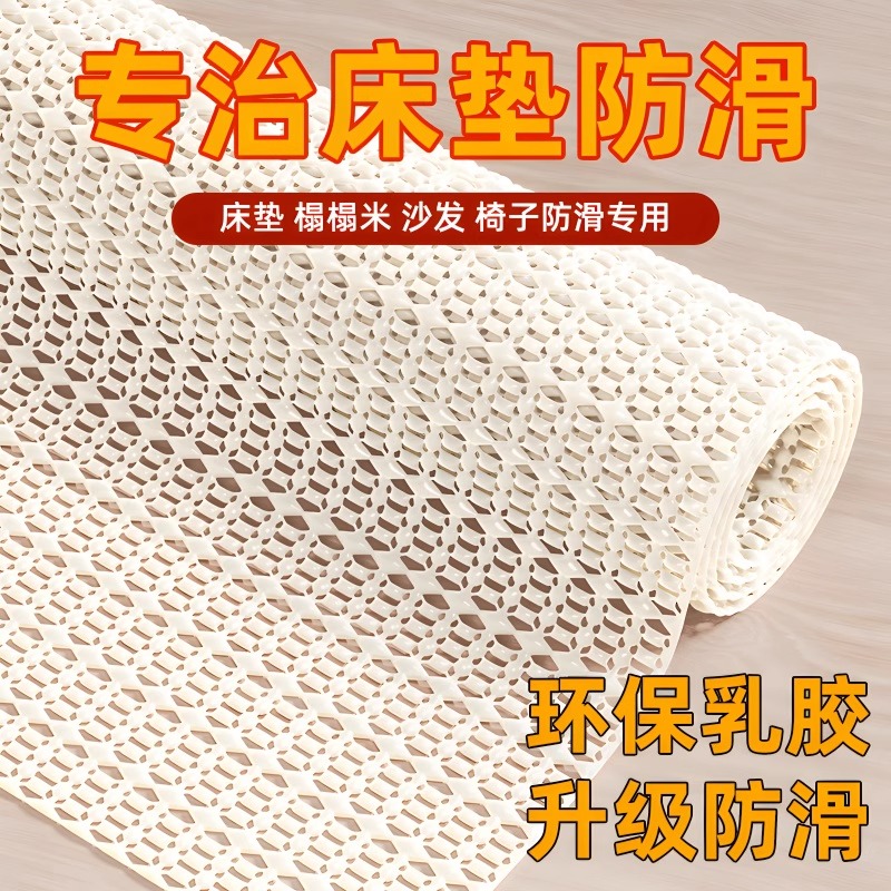 床单防滑垫固定神器垫网床铺榻榻米沙发床上防滑网垫片地垫止滑垫