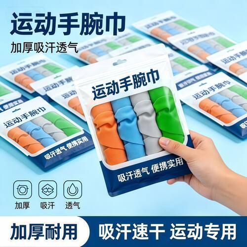 夏季运动擦汗头部手腕冷感跑步吸汗汗巾健身便携速干毛巾运动毛巾
